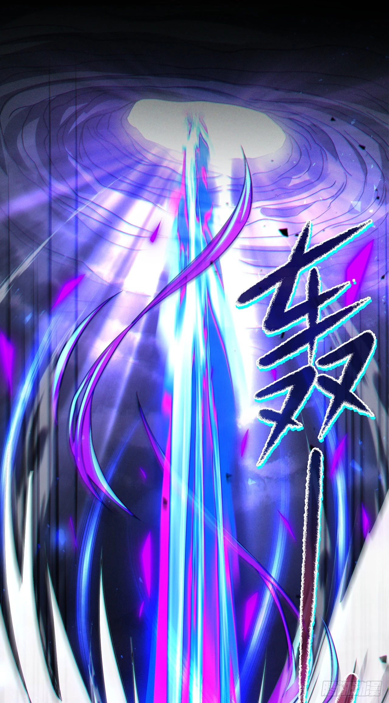 我在超能力世界学修仙20漫画,第42话 身体……动不了了！2图