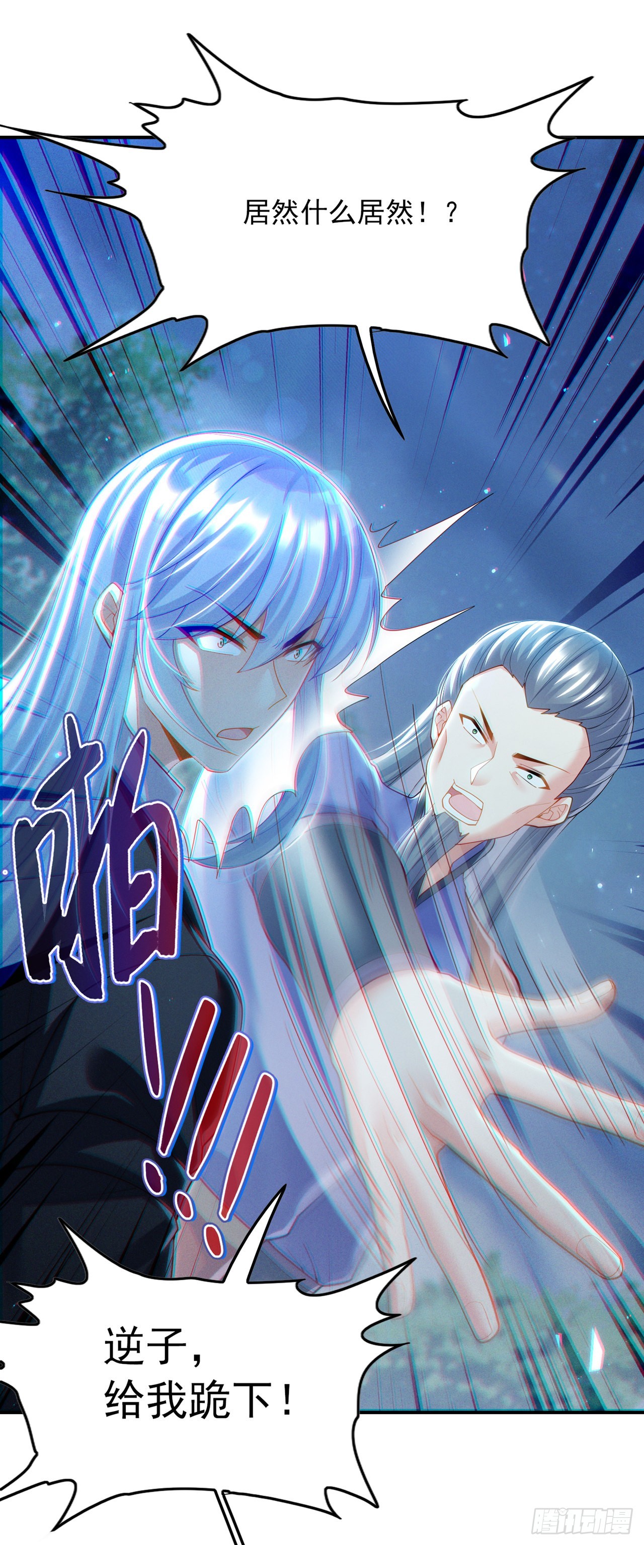 我在超能力世界学修仙20漫画,第59话糟了，快阻止他！1图