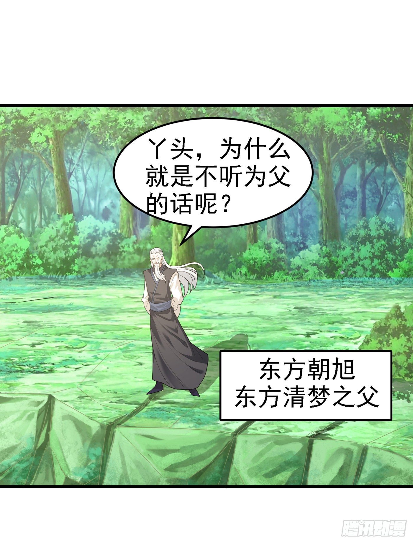 我在超能力世界学修仙20漫画,第6话 我哥哥怎么了？！1图