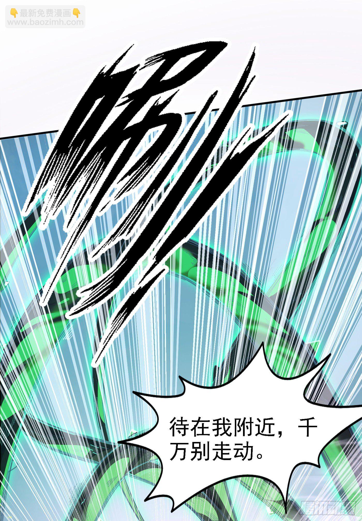 我在超能力世界学修仙20漫画,第3话 臭小子，跟了本宫吧！1图