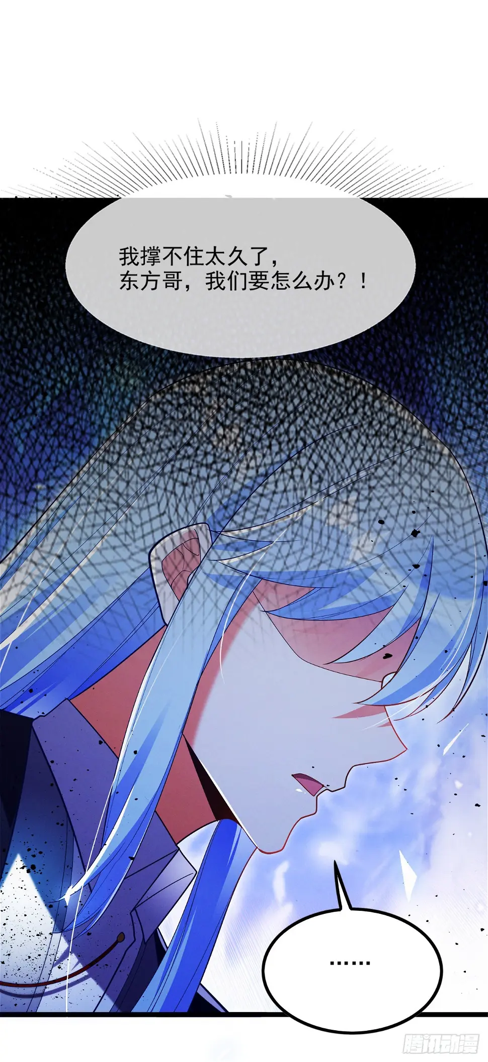 我在超能力世界学修仙20漫画,第75话 认输吧！你没机会了！1图
