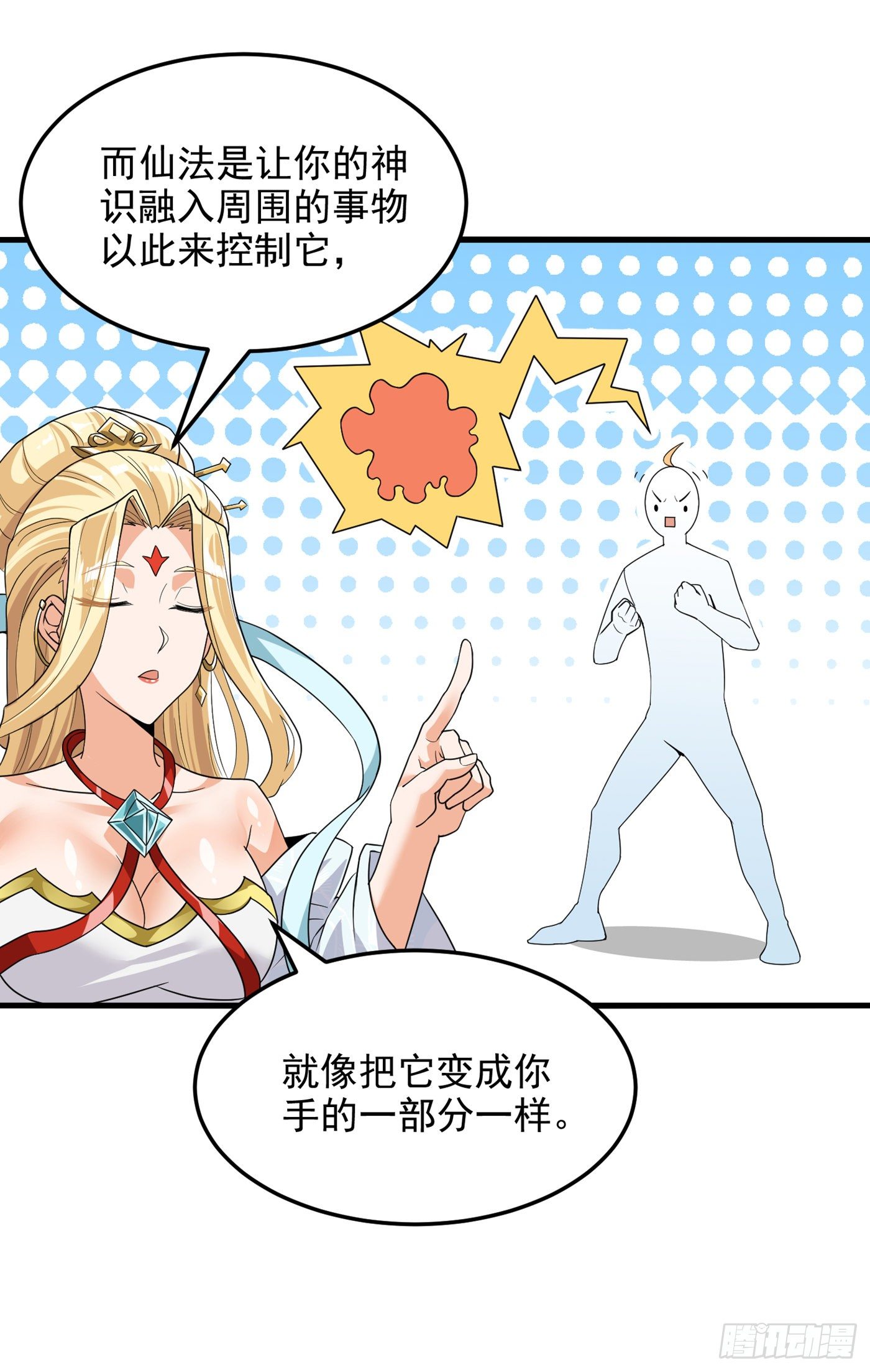 我在超能力世界学修仙20漫画,第11话 做…更重要的事？！1图