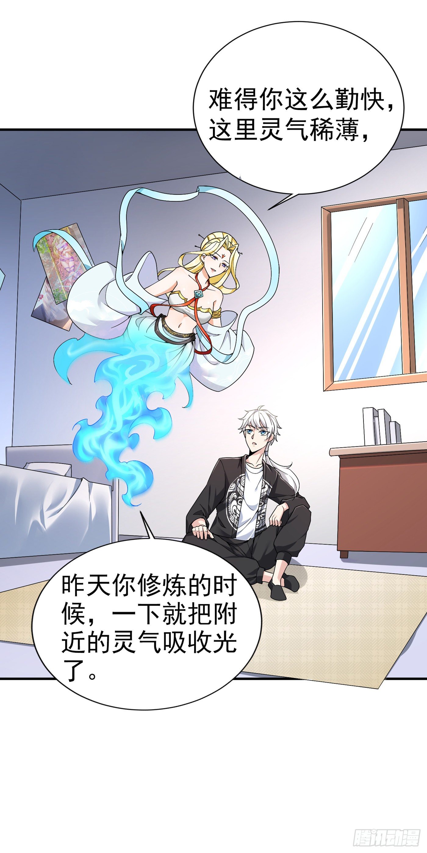 我在超能力世界学修仙20漫画,第13话 他~是你熟人？1图