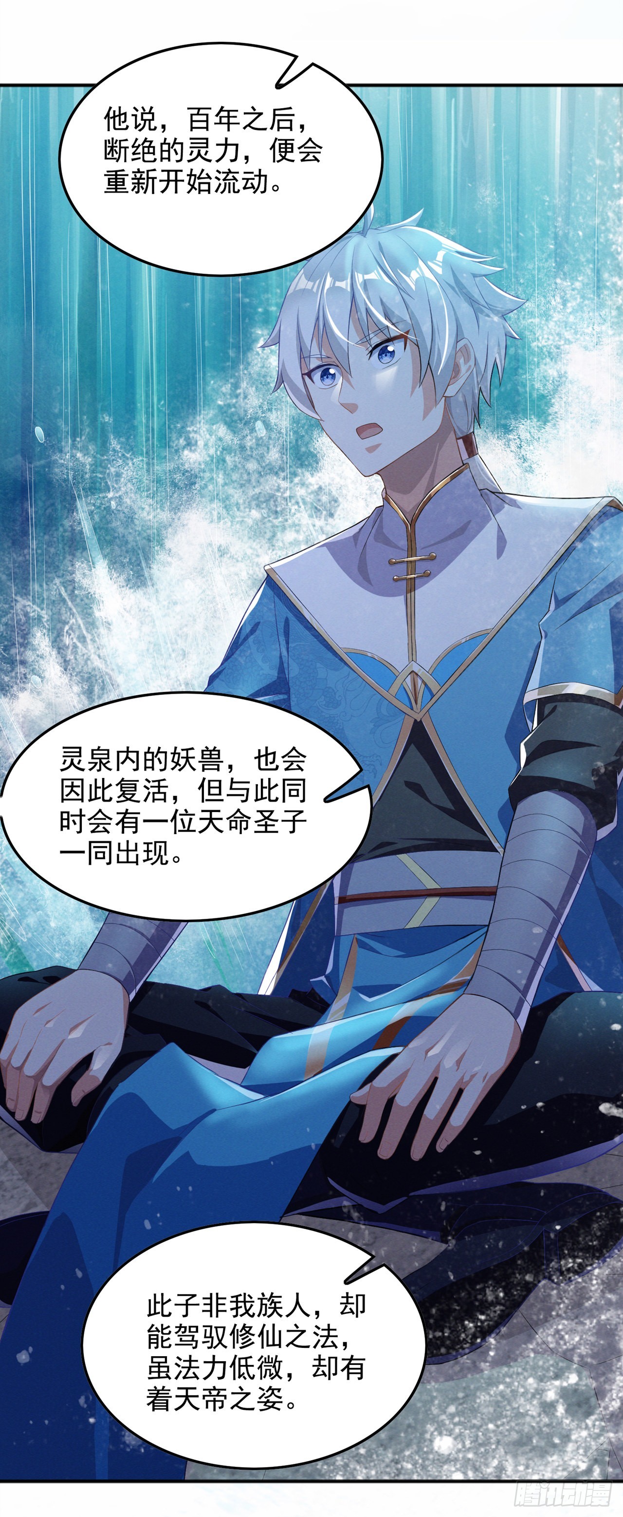 我在超能力世界学修仙20漫画,第55话我不想再看到牺牲……1图