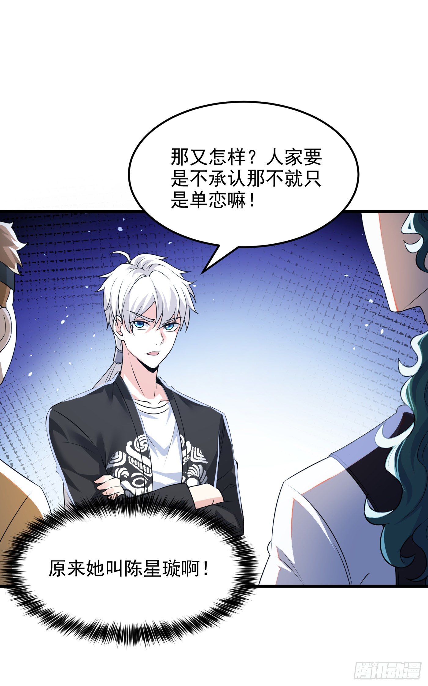 我在超能力世界学修仙20漫画,第10话 你们一起上吧！1图