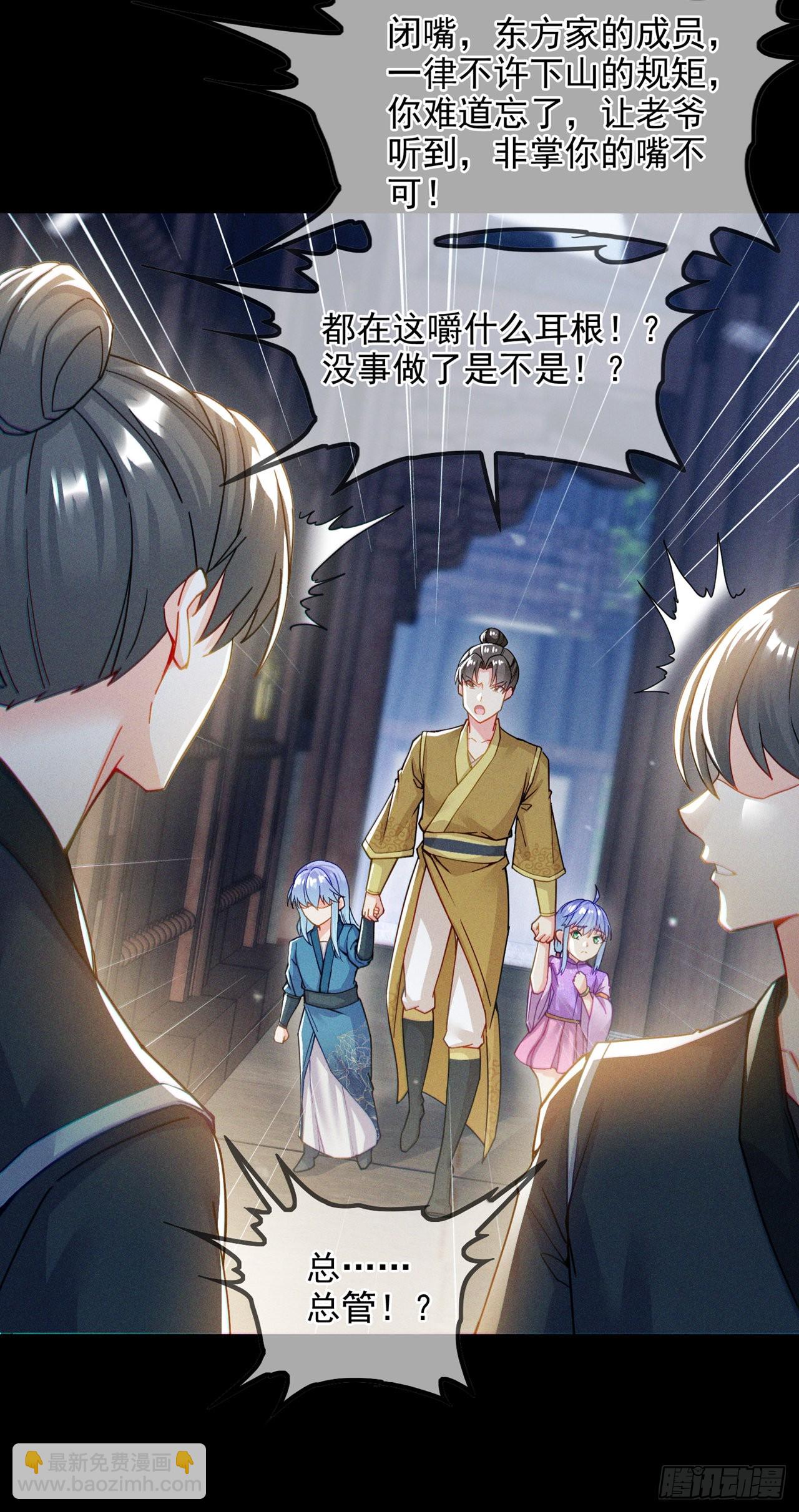 我在超能力世界学修仙20漫画,第56话到死才算解脱？！2图