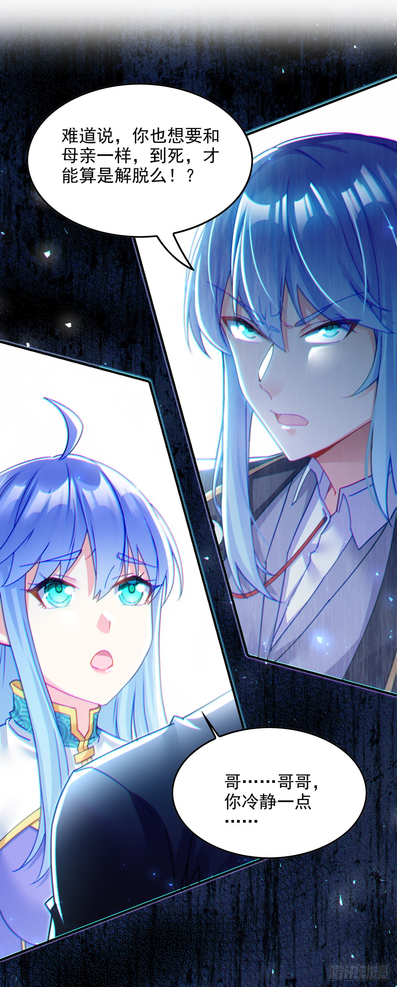 我在超能力世界学修仙20漫画,第57话死吧！闪耀之星！2图