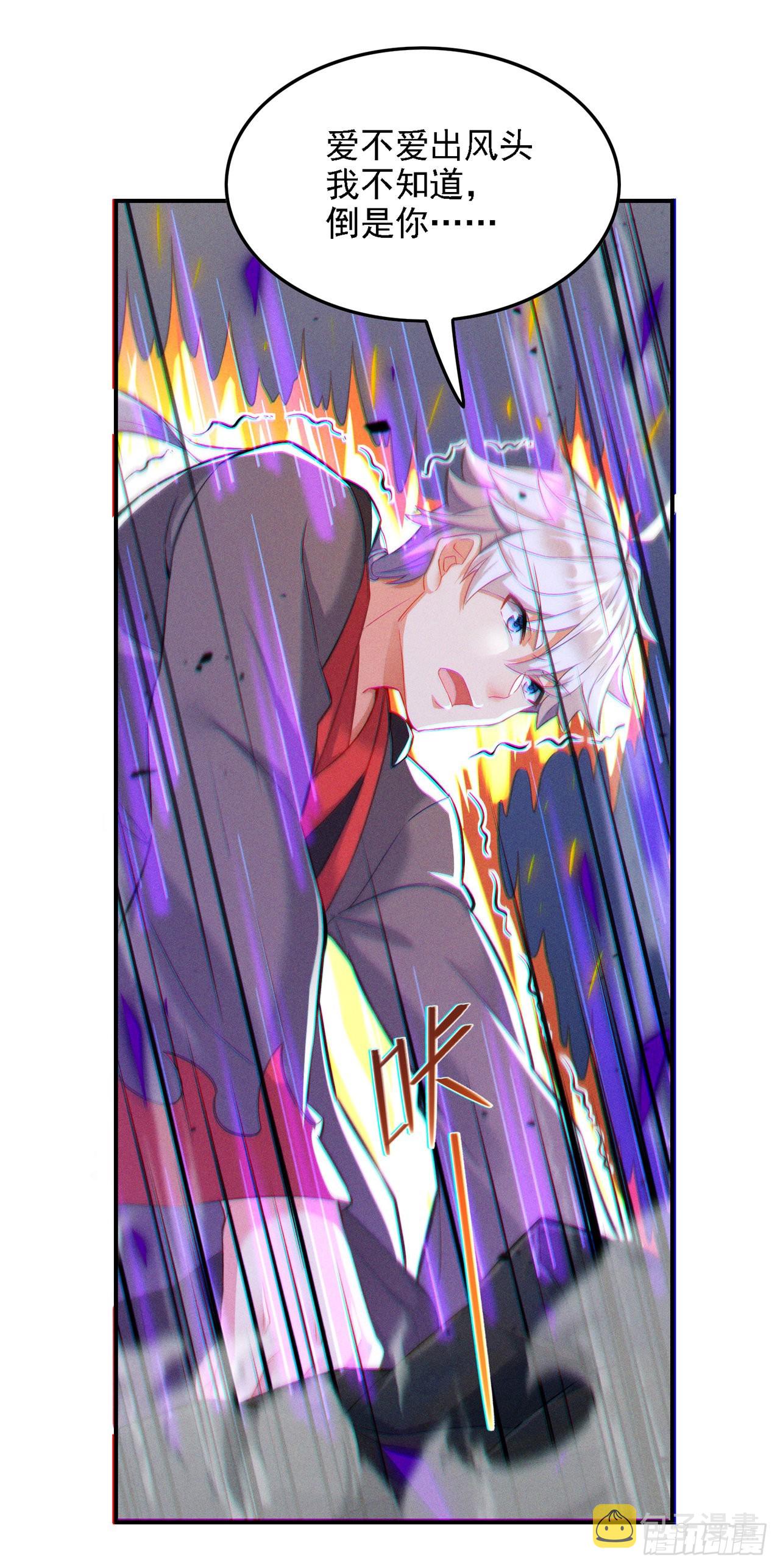 我在超能力世界学修仙20漫画,第43话 你就这点力量吗？！1图