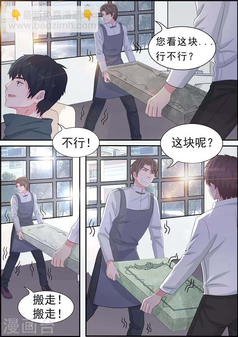 绝品高手漫画,第5话2图