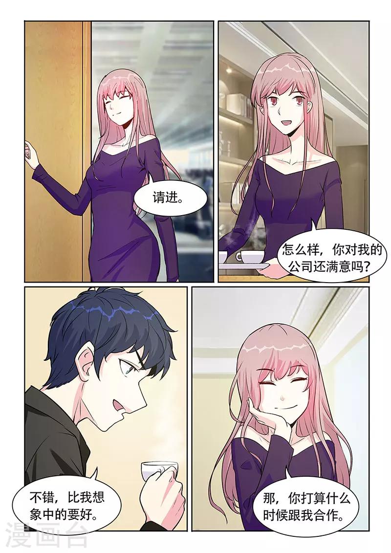 绝品高手小说txt下载未删减漫画,第26话2图