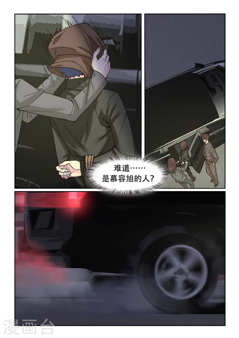 绝品高手漫画,第17话1图