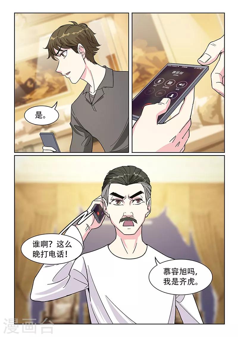 绝品高手小说全文免费阅读漫画,第28话1图