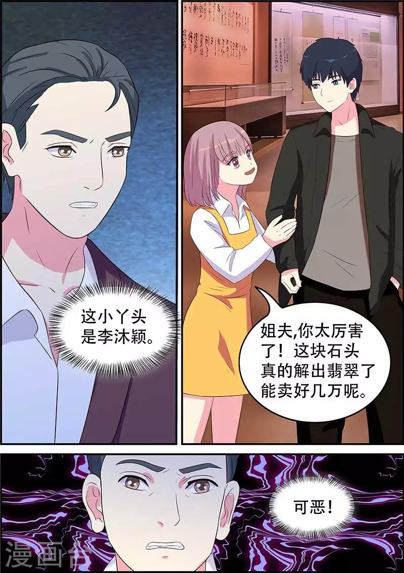 绝品高手公子诺TXT漫画,第9话2图