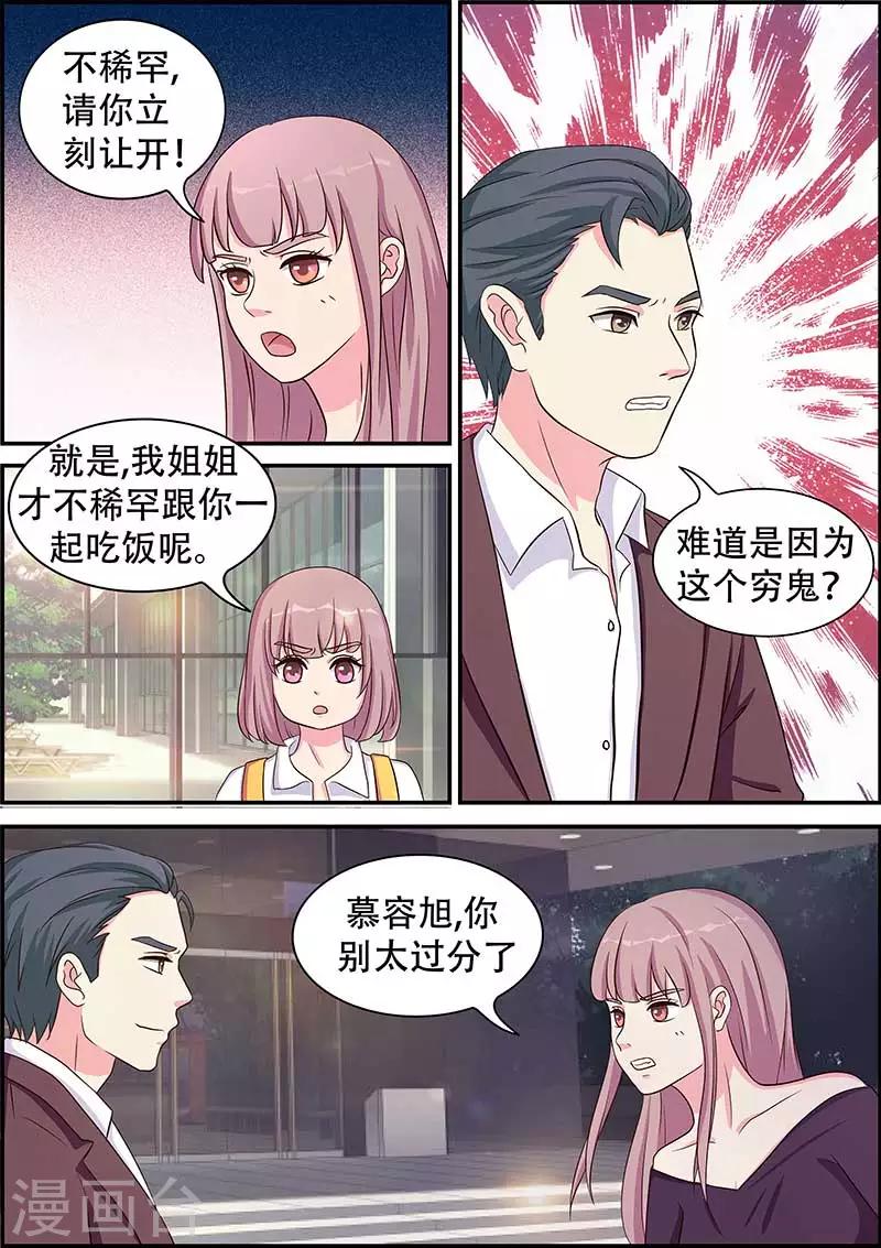 绝品高手在都市林羽漫画,第12话2图