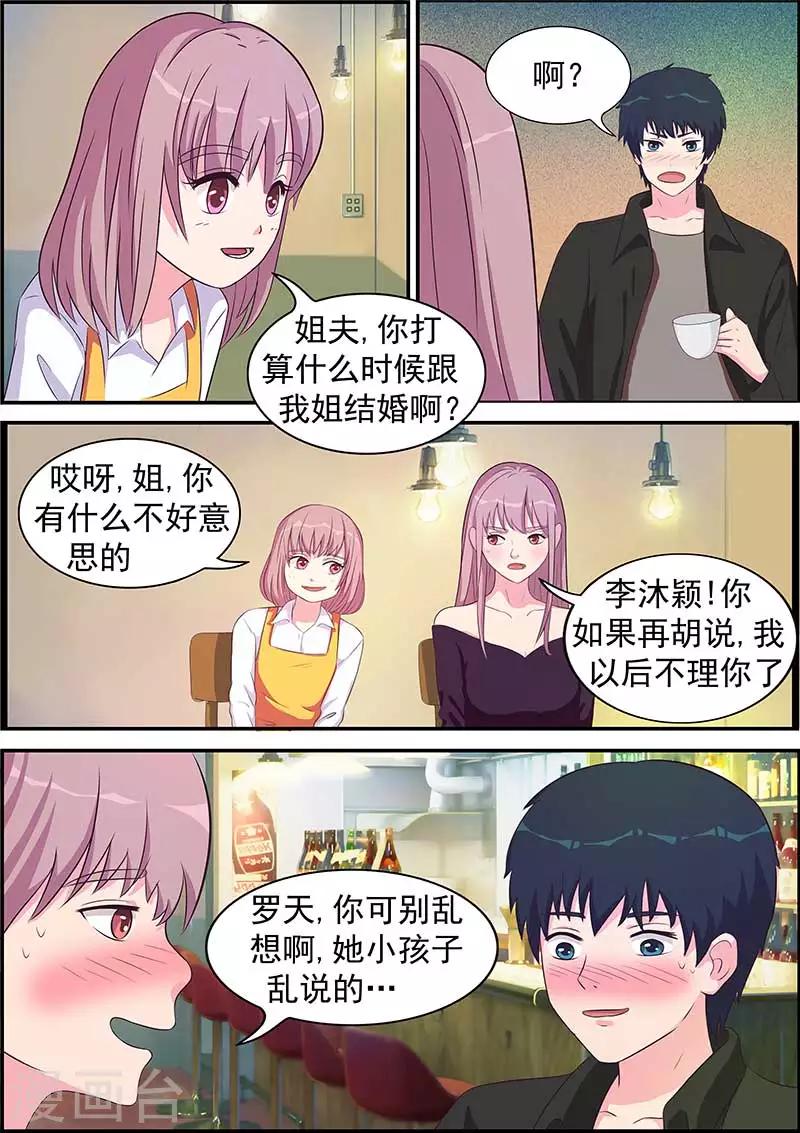 绝品高手小说txt下载未删减漫画,第7话2图