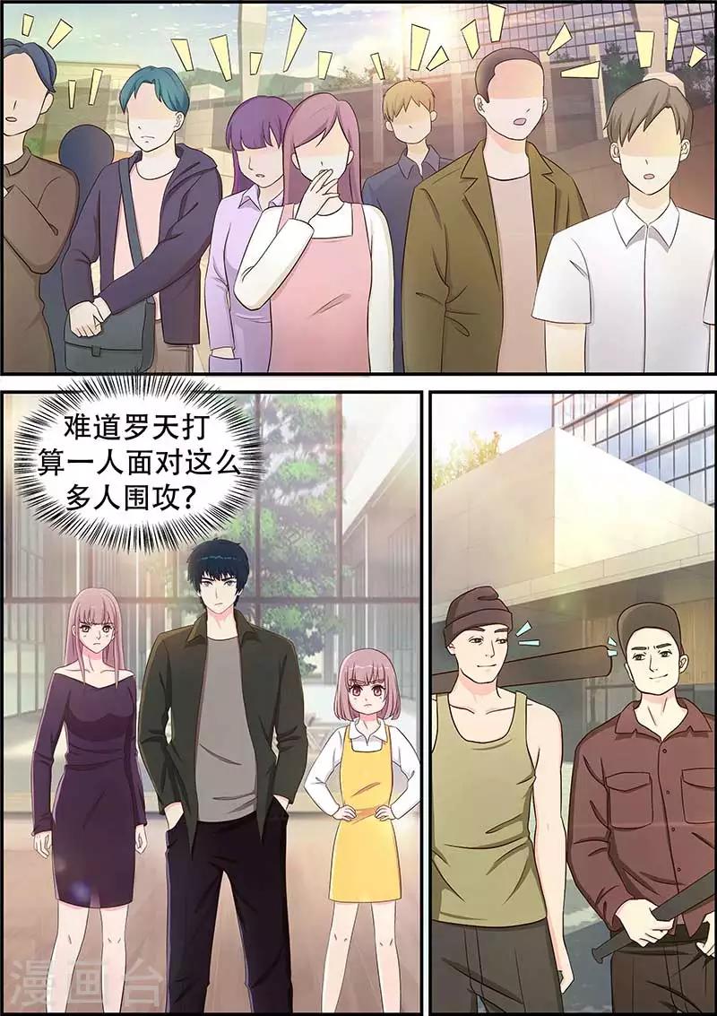 绝品高手漫画,第13话2图