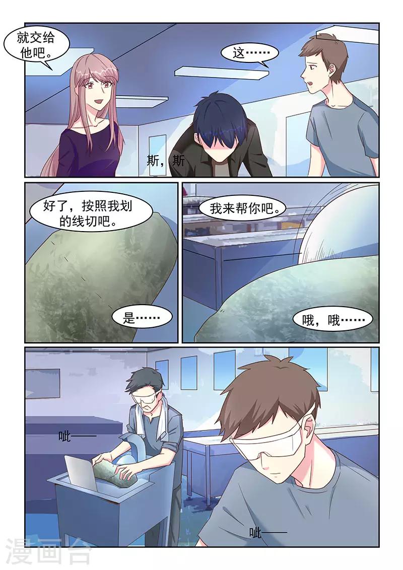 绝品高手完整版听书漫画,第39话2图