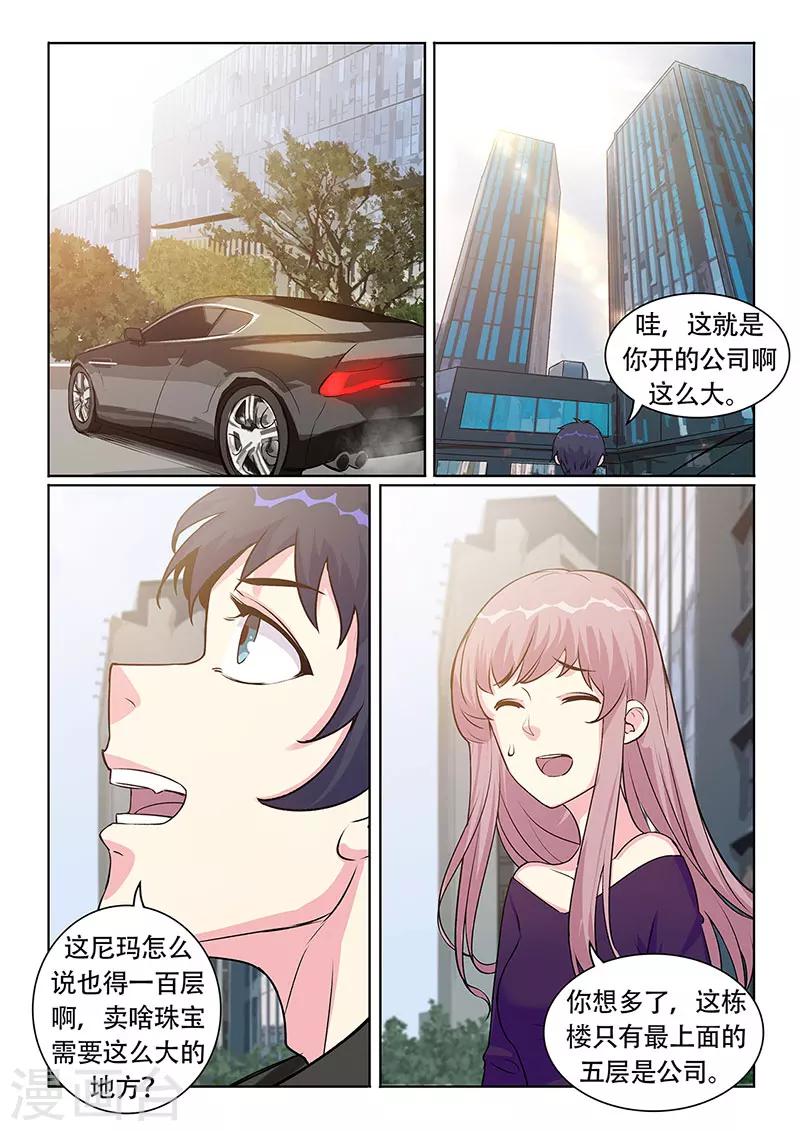 绝品高手小说txt下载未删减漫画,第26话1图