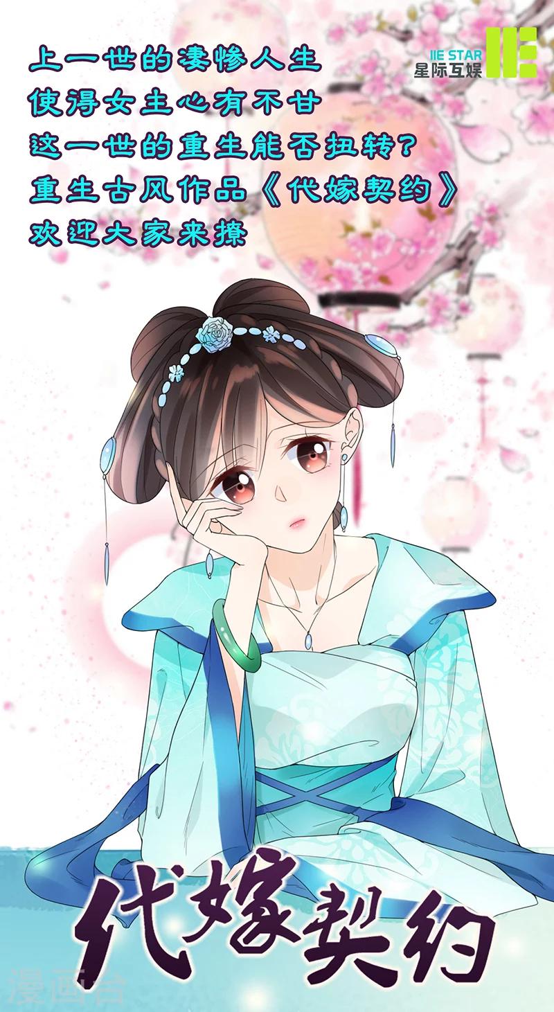 绝品高手漫画,第35话1图