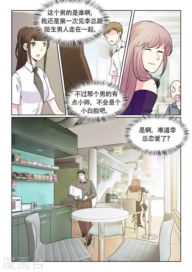 绝品高手小说txt下载未删减漫画,第26话1图