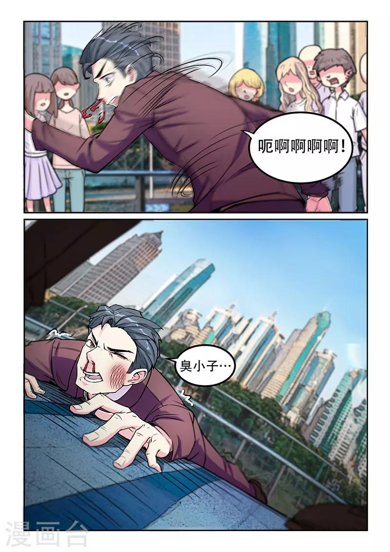 绝品高手小说txt下载未删减漫画,第14话1图