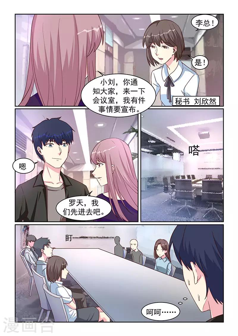 绝品高手林辰小说漫画,第38话1图