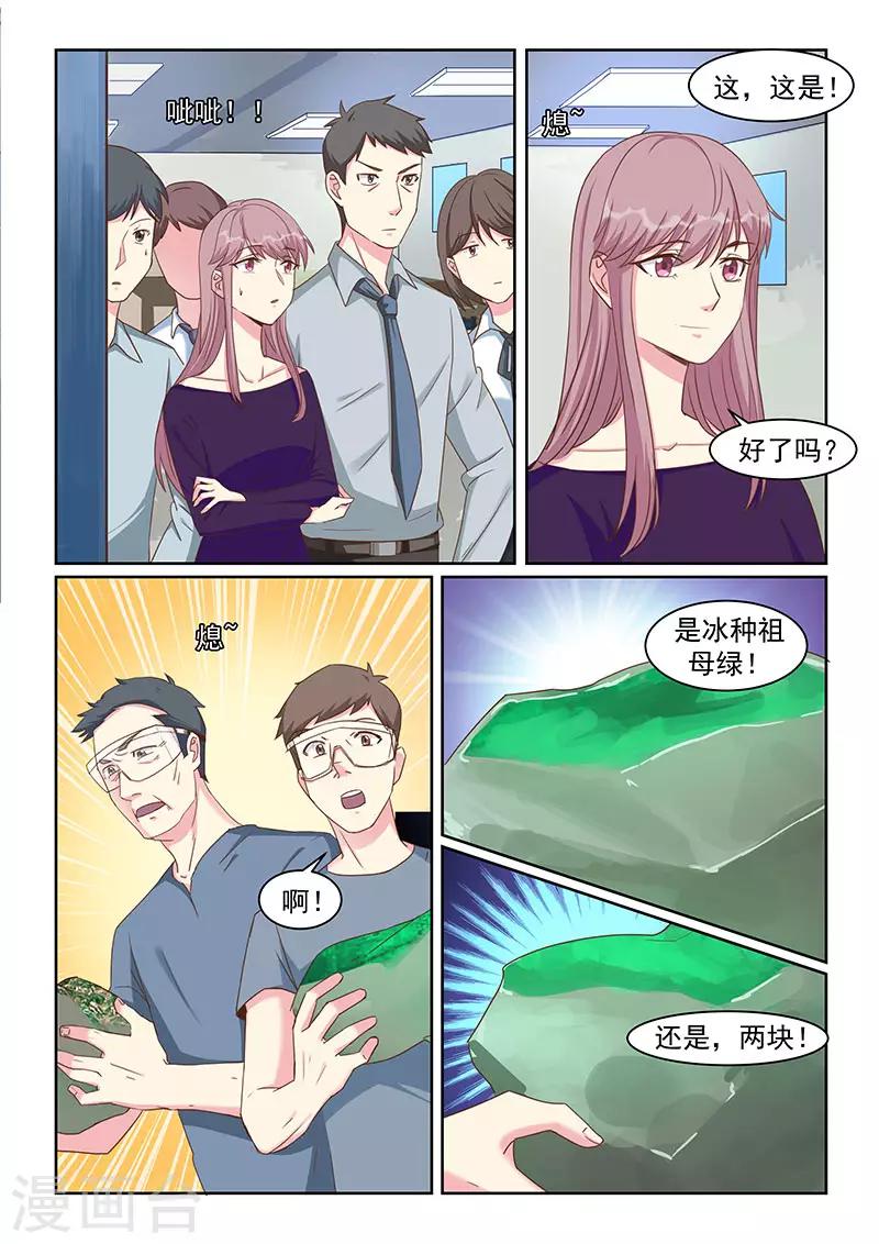 绝品高手漫画,第39话1图