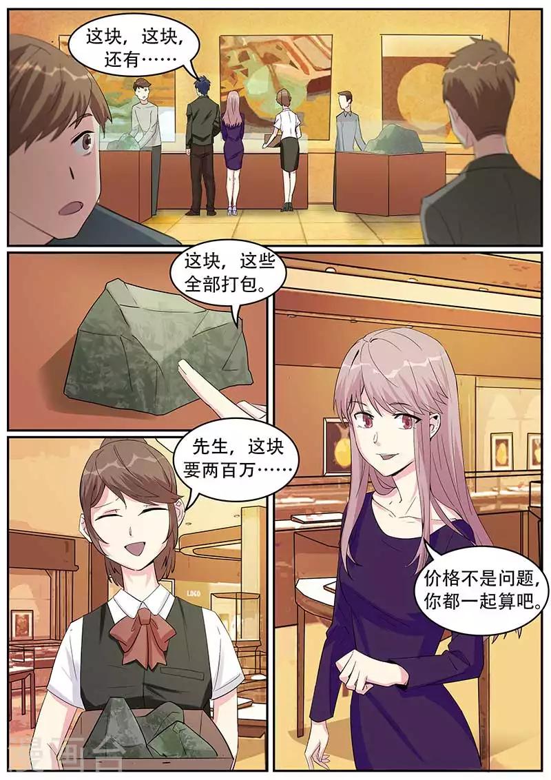 绝品高手漫画,第37话2图