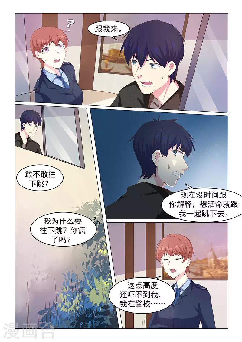 绝品高手漫画,第43话2图