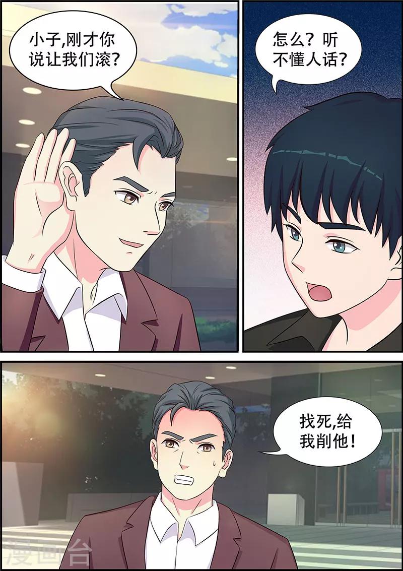 绝品高手全文在线漫画,第13话2图