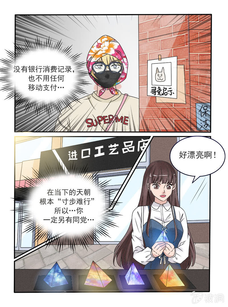 幸运的奔奔漫画,第41话2图