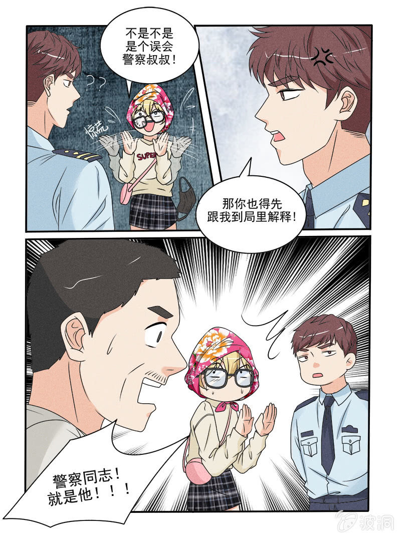 幸运变装漫画,第41话2图