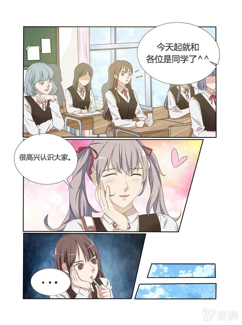 幸运变形生存怎么用技能漫画,第6话1图