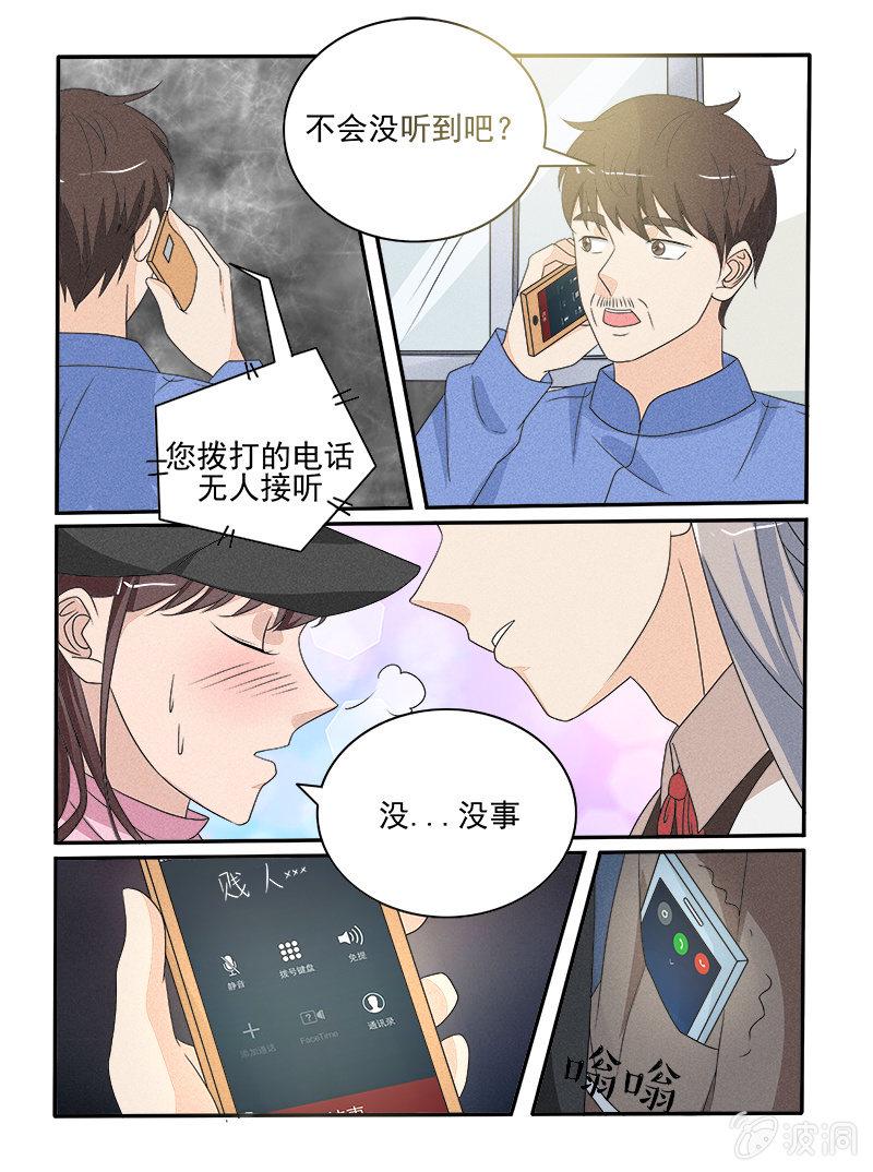 幸运点点漫画,第32话2图