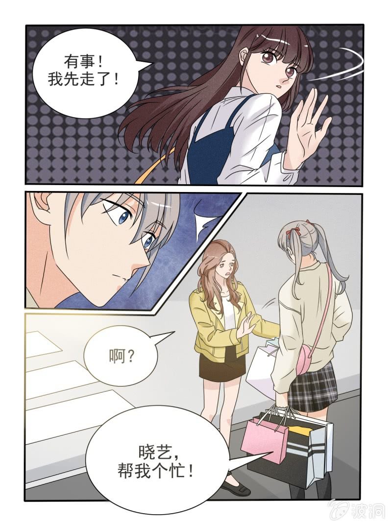 幸运变形生存怎么用技能漫画,第40话1图