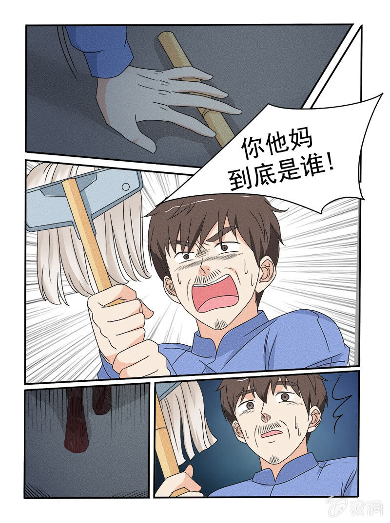 幸运变装视频漫画,第33话2图