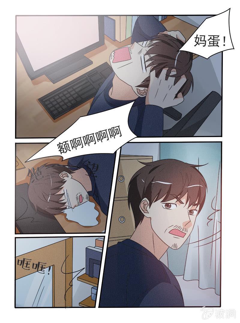 好运上上签变装漫画,第34话2图