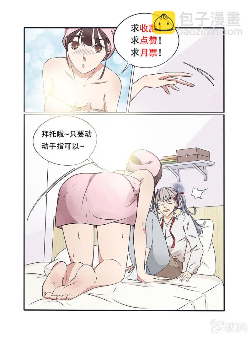 幸运盒子漫画,第35话1图