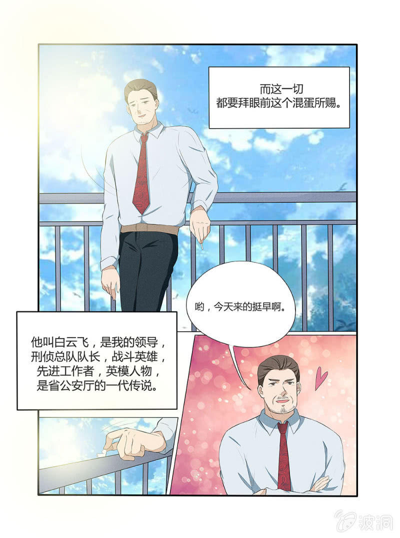 幸运符号变装漫画,第2话2图