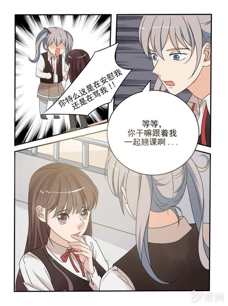 幸运方便面漫画,第35话2图