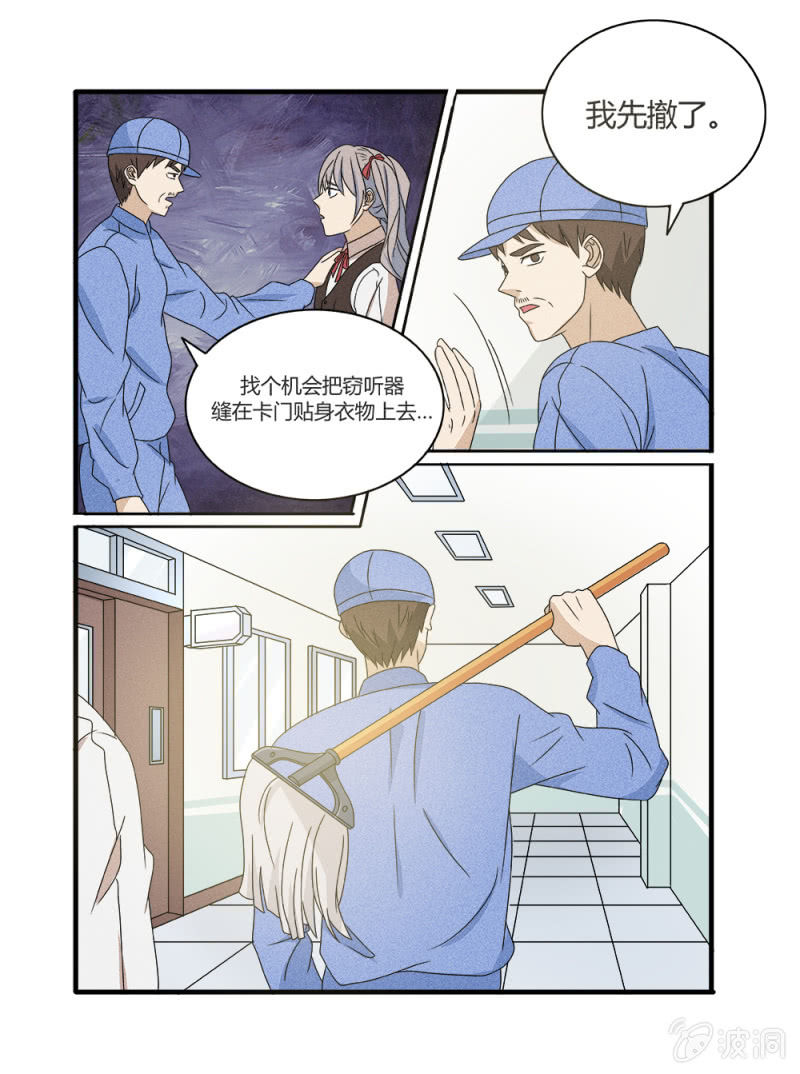 幸运变装签漫画,第11话2图