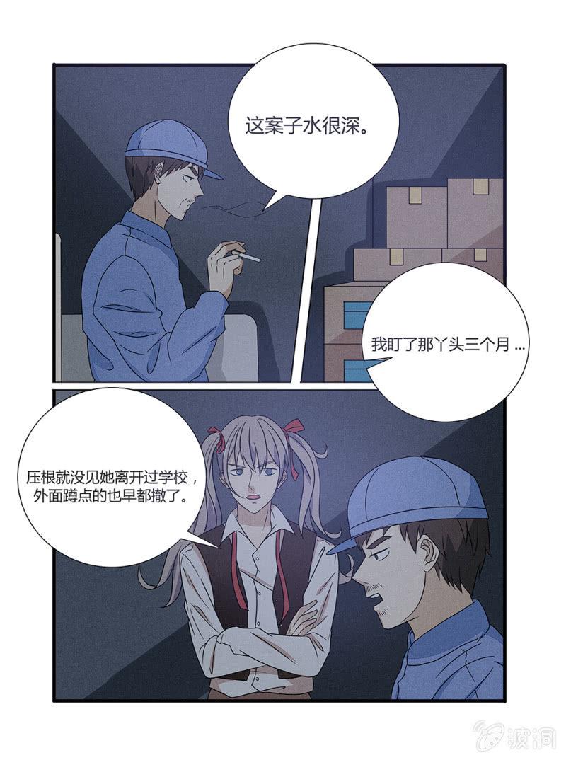 幸运的奔奔漫画,第8话2图