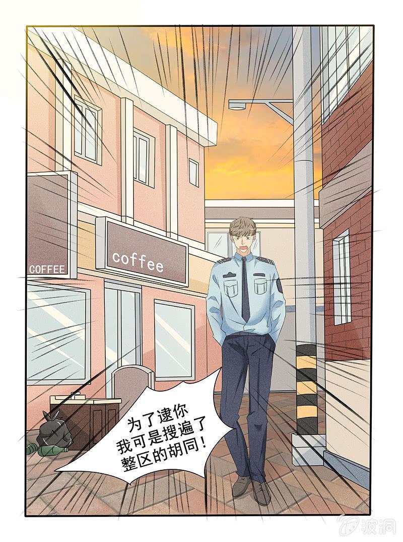 幸运爱消除漫画,第44话1图