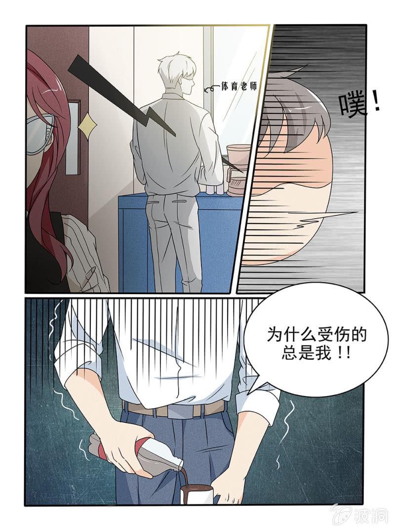 幸运变态1漫画,第26话2图