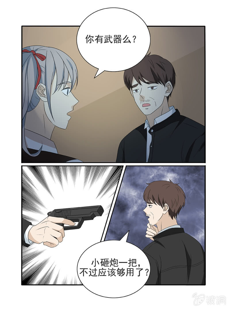 幸运符号变装漫画,第14话2图