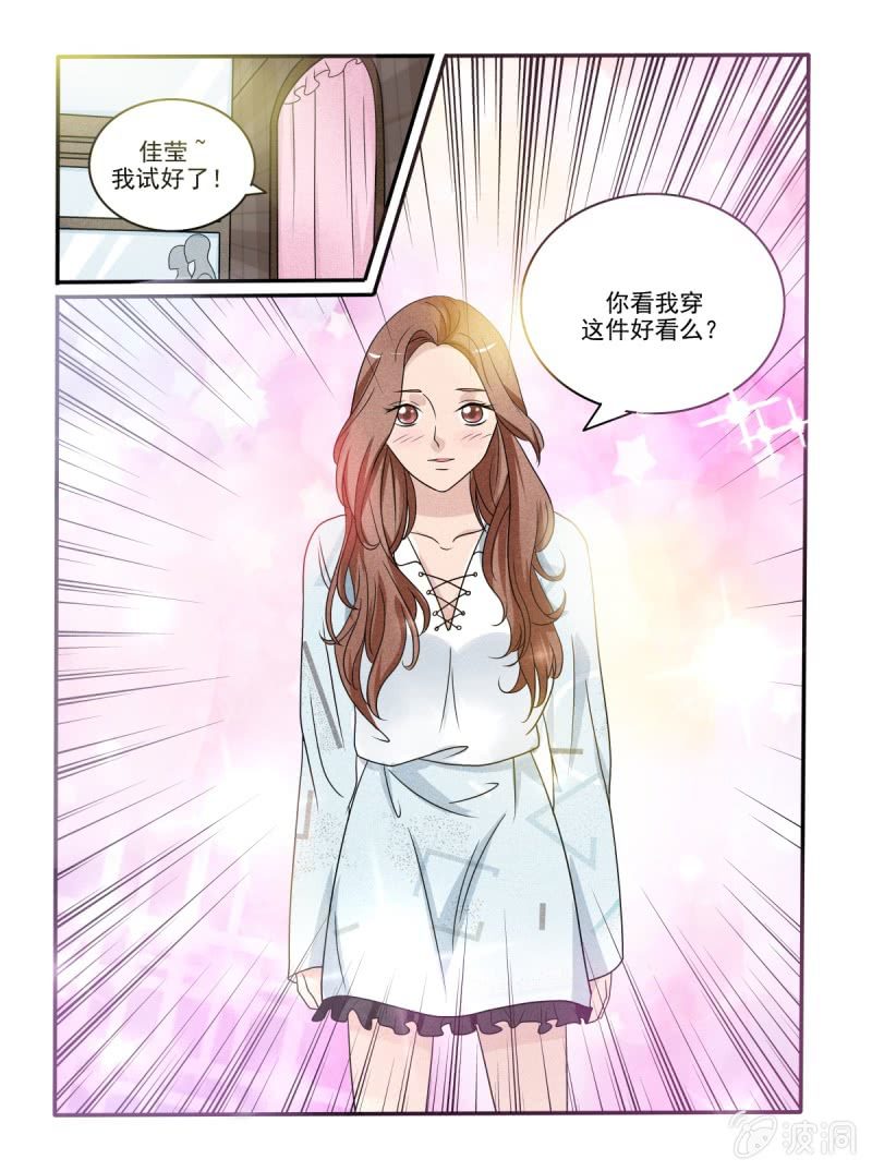 幸运变装签漫画,第39话2图