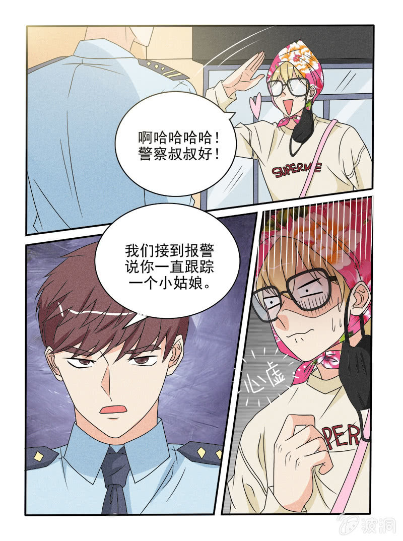 幸运的拼音漫画,第41话1图