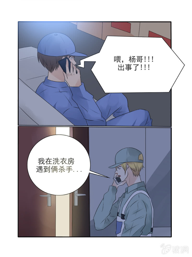 幸运变装签漫画漫画,第13话1图