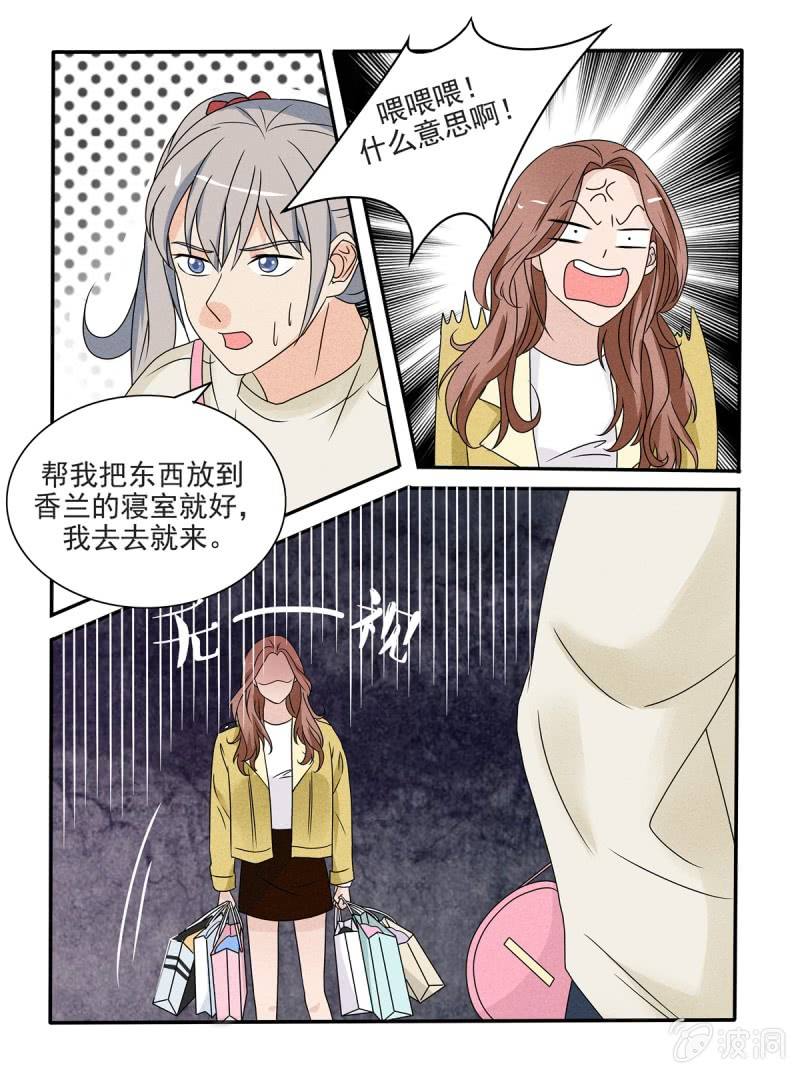 幸运变形生存怎么用技能漫画,第40话2图