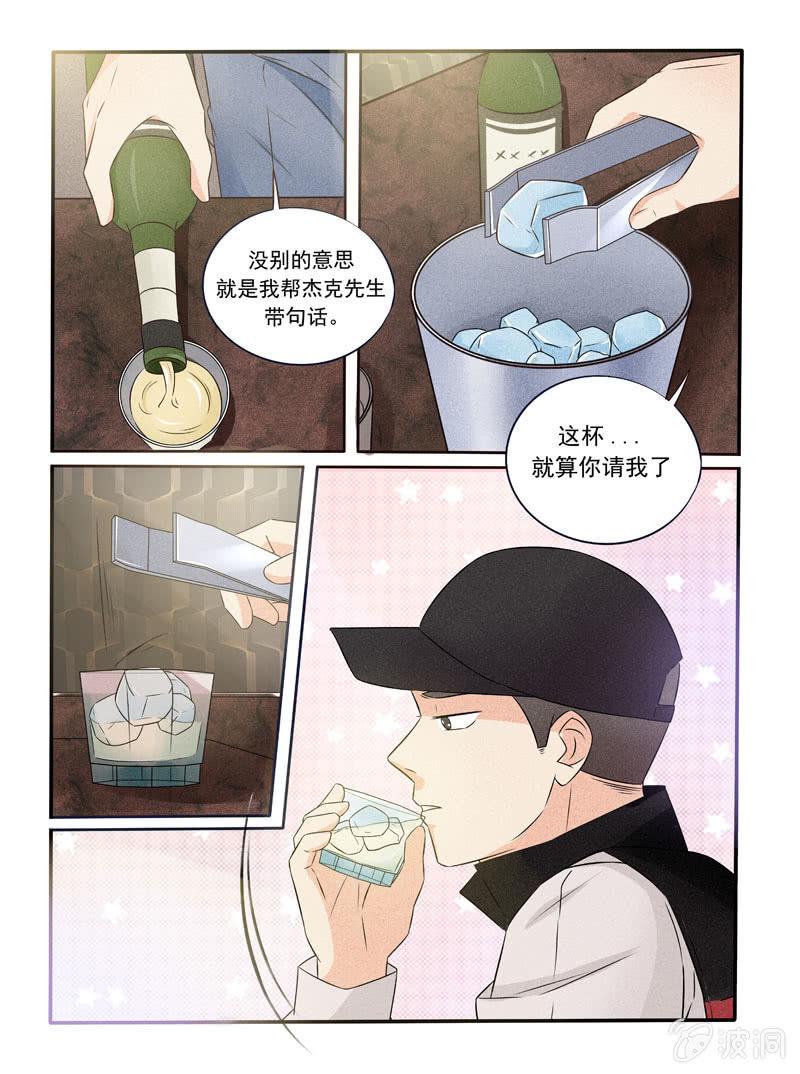 幸运爱消除漫画,第42话2图